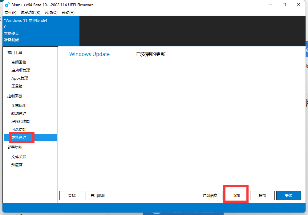 KB5007253安裝失敗 Win10補丁KB5007253安裝失敗怎么辦