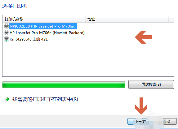 Win7電腦怎么添加打印機？Win7添加打印機方法教程