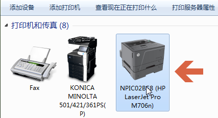 Win7電腦怎么添加打印機？Win7添加打印機方法教程