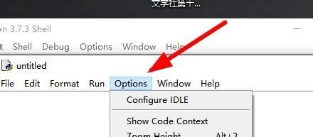 怎么設(shè)置Python中的環(huán)境字體