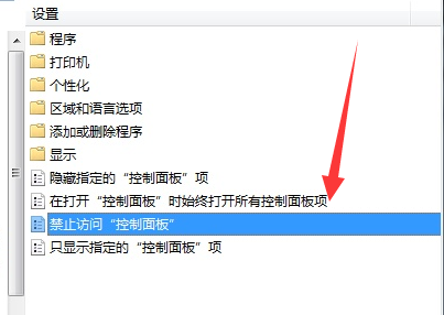Win7電腦控制面板無法打開怎么辦?