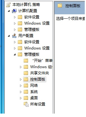 Win7電腦控制面板無法打開怎么辦?