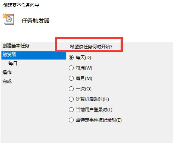 Win10如何設置電腦自動運行？Win10設置電腦自動運行的方法