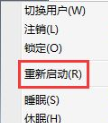 Win10復制粘貼快捷鍵無法使用怎么辦？Win10復制粘貼快捷鍵無法使用的解決方法