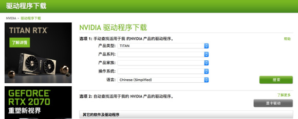 Win10安裝NVIDIA顯卡驅動提示安裝程序無法繼續怎么辦?