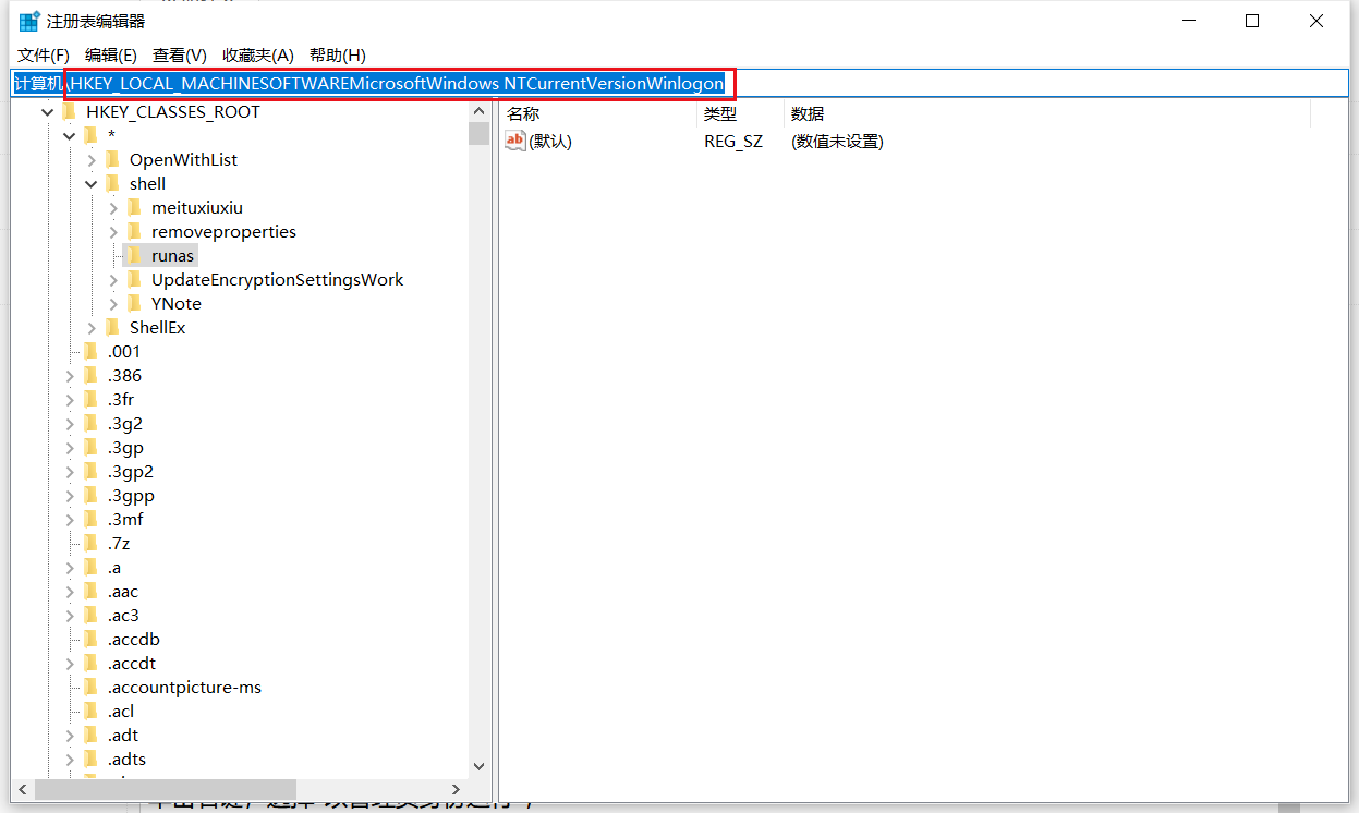 Win10電腦提示W(wǎng)indows找不到文件請確定文件名是否正確后再試一次怎么辦?
