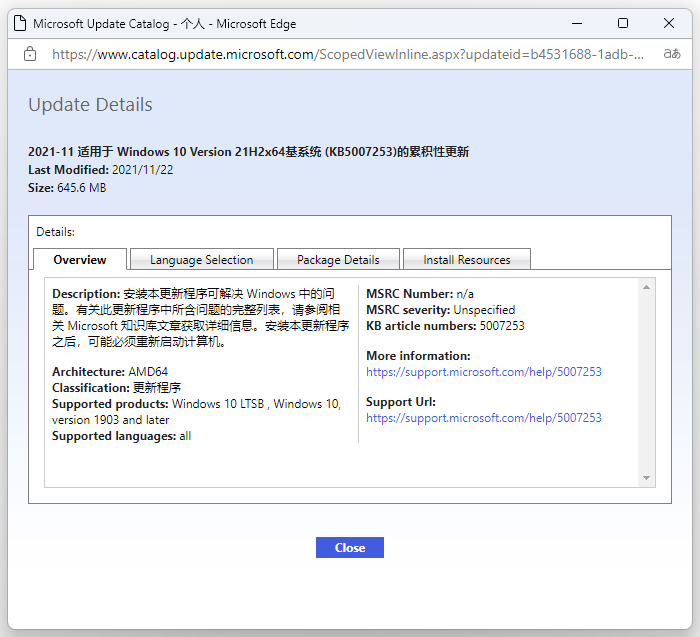 Win10最新kb5007253補(bǔ)丁怎么安裝？
