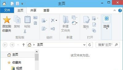 Win10電腦資源管理器內(nèi)一片空白怎么解決？