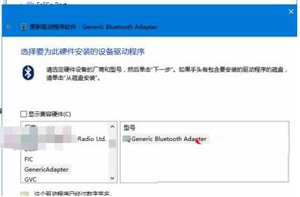 Win10藍牙驅動程序錯誤怎么辦?藍牙驅動程序錯誤處理辦法