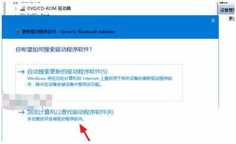 Win10藍牙驅動程序錯誤怎么辦?藍牙驅動程序錯誤處理辦法