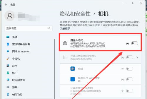 Win11相機用不了怎么辦？相機功能開啟教程