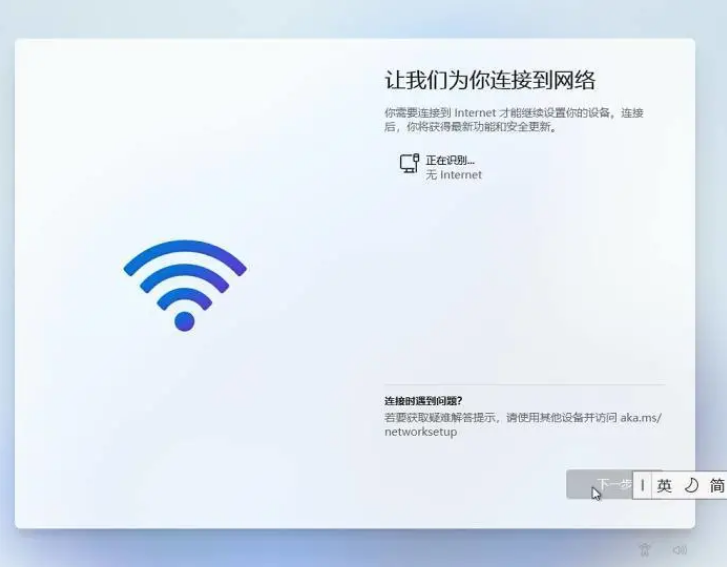 Win11家庭版設置跳過聯網怎么操作?Win11家庭版開機跳過聯網方法