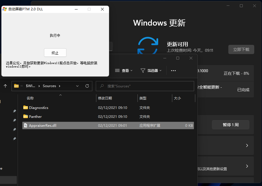 升級Win11 22509.1000安裝失敗怎么辦？