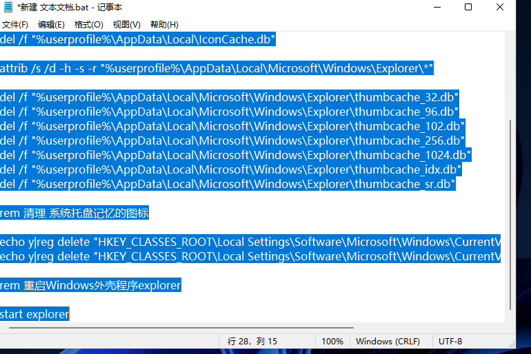 Win11任務欄角溢出圖標記錄如何刪除?