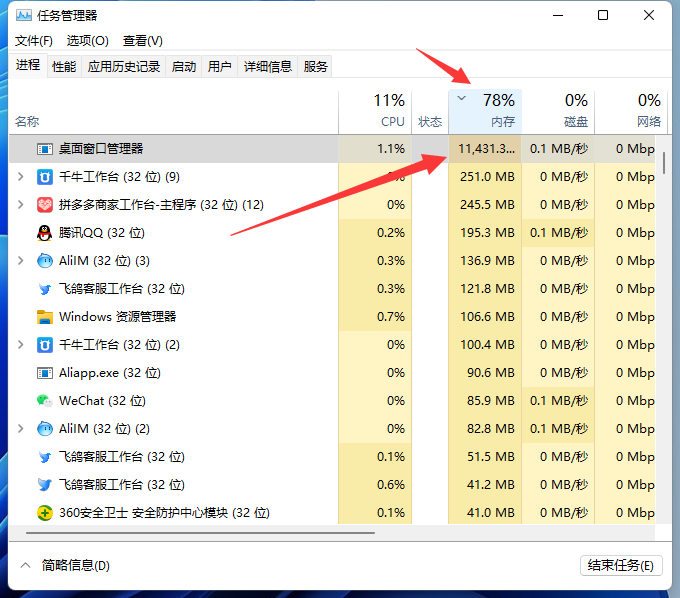 Win10桌面窗口管理器大量占用GPU 桌面窗口管理器占用大量CPU的解決辦法