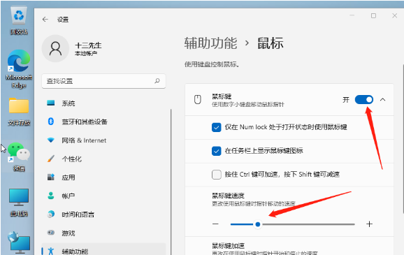 Win11如何調整鼠標速度？Win11調整鼠標速度的方法