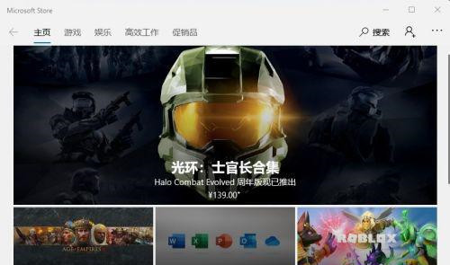 Win10系統怎么清理應用商店垃圾?應用商店垃圾清理