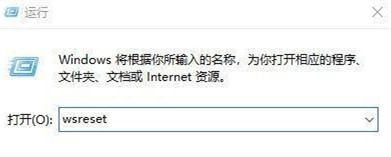 Win10系統怎么清理應用商店垃圾?應用商店垃圾清理