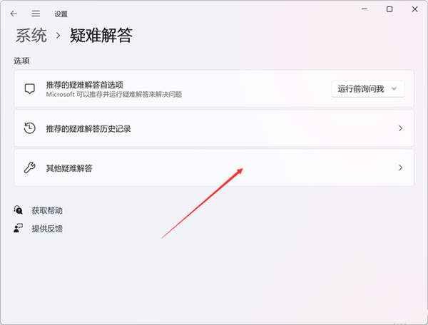 Win11應用商店加載空白怎么辦？Win11應用商店加載空白的解決方法