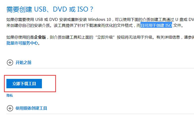 MediaCreationTool如何修復(fù)系統(tǒng)?微軟官方工具無損修復(fù)Win10系統(tǒng)