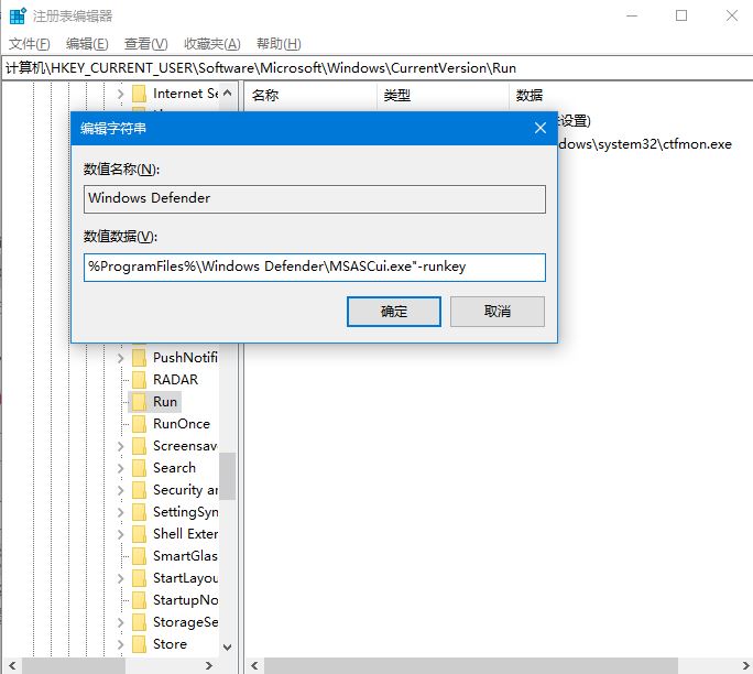 Win10右下角任務欄defend消失怎么處理?