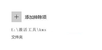 Win10 HEU KMS Activator被識別為病毒怎么辦?