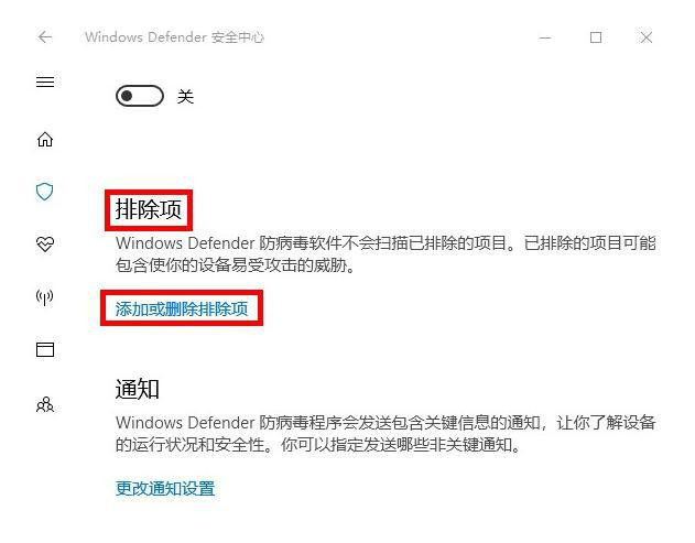 Win10 HEU KMS Activator被識別為病毒怎么辦?