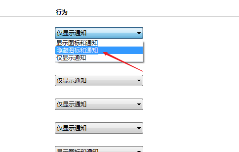 Win7如何隱藏任務(wù)欄正在游戲的圖標？