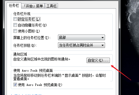Win7如何隱藏任務(wù)欄正在游戲的圖標？
