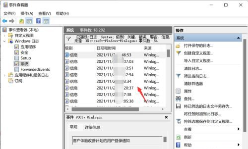 Win11如何查看系統日志？Win11查看系統日志的方法