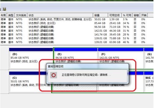 Win10系統C盤不能選擴展卷怎么回事？