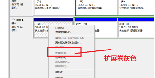 Win10系統C盤不能選擴展卷怎么回事？