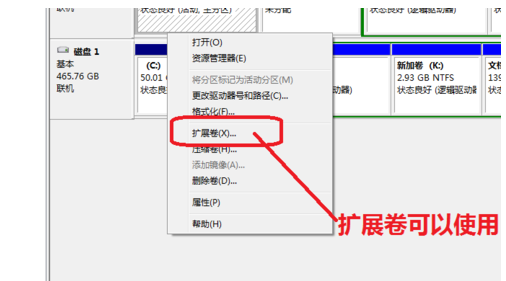 Win10系統C盤不能選擴展卷怎么回事？