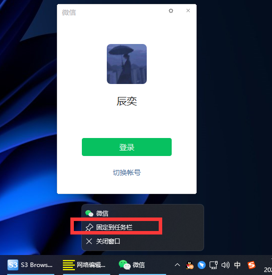 Win11怎么雙開微信？Win11雙開微信方法教程