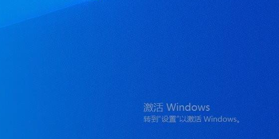 Windows激活和不激活有什么區(qū)別 Windows激活和不激活區(qū)別介紹