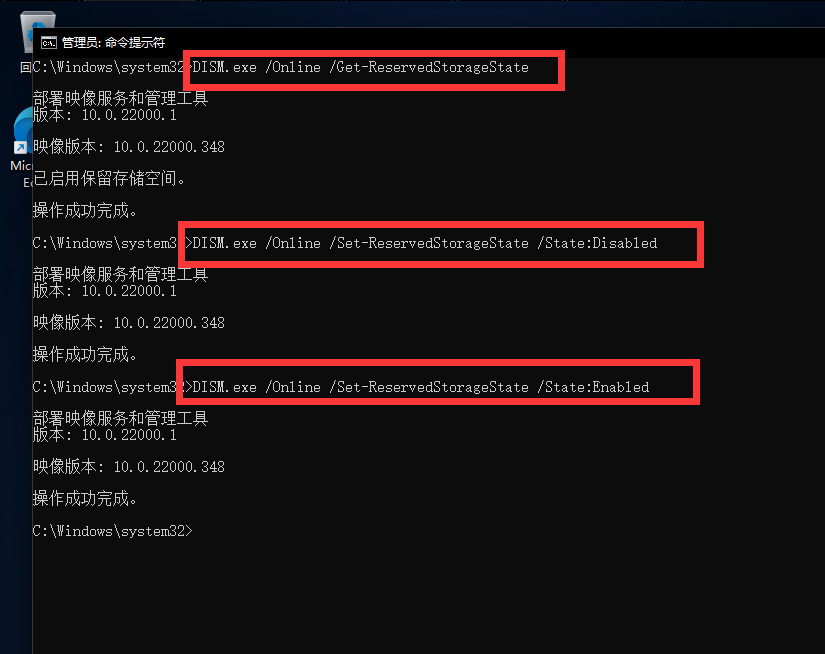 Win11系統的保留空間要怎么關閉？