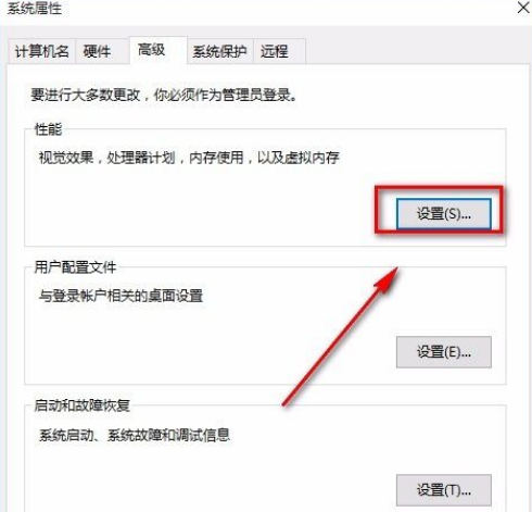 Win10如何設置成最佳性能？Win10設置成最佳性能的方法
