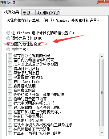 Win10如何設置成最佳性能？Win10設置成最佳性能的方法
