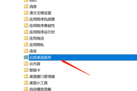 Win10遠(yuǎn)程桌面灰色無法勾選怎么辦?Win10啟用遠(yuǎn)程桌面功能