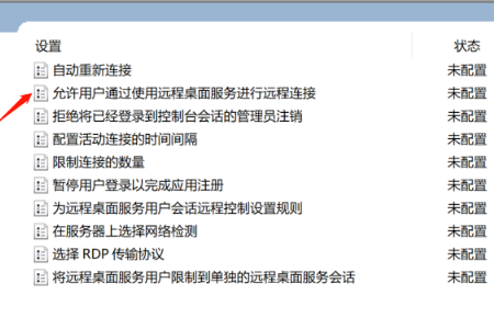 Win10遠(yuǎn)程桌面灰色無法勾選怎么辦?Win10啟用遠(yuǎn)程桌面功能