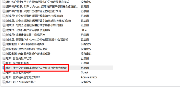 Win10遠程桌面連接提示由于賬戶限制無法登陸如何解決？