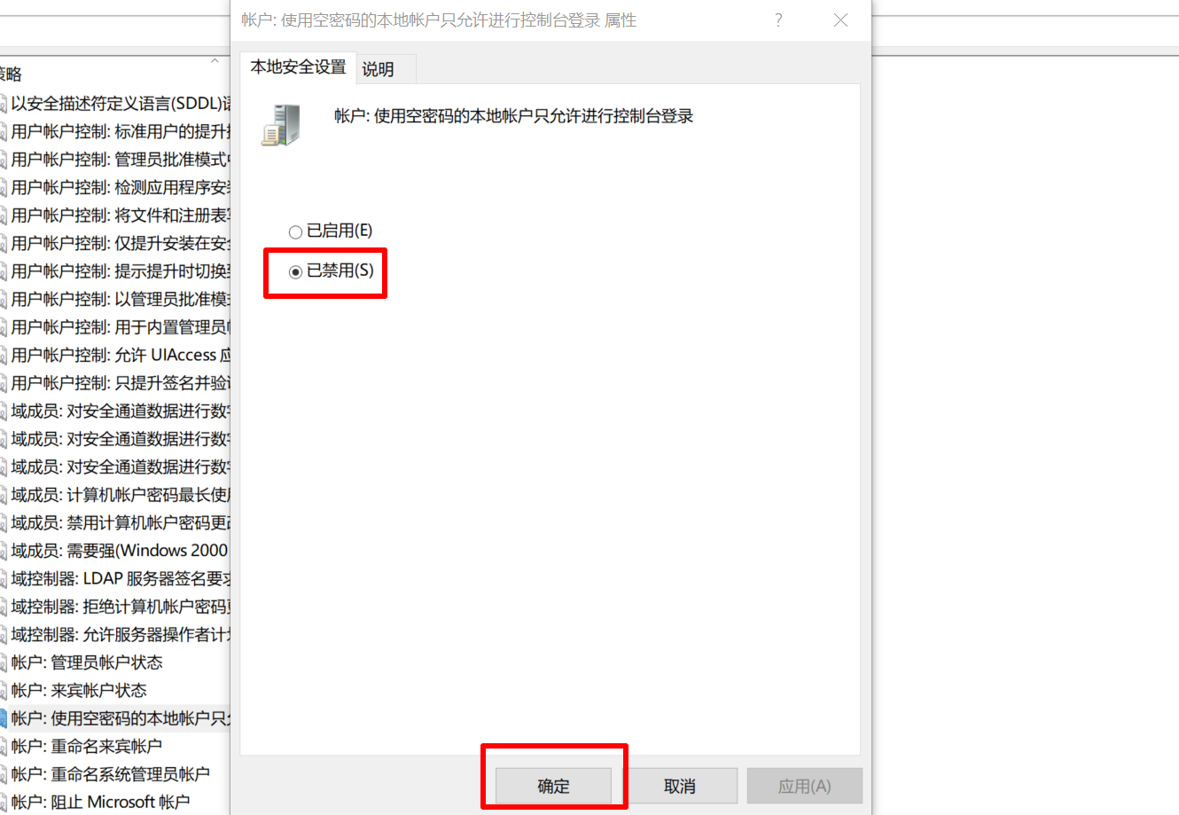Win10遠程桌面連接提示由于賬戶限制無法登陸如何解決？