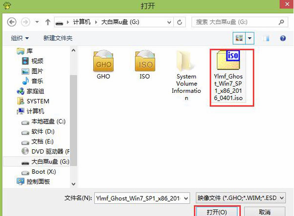 Win7開機錯誤代碼0x490怎么辦?