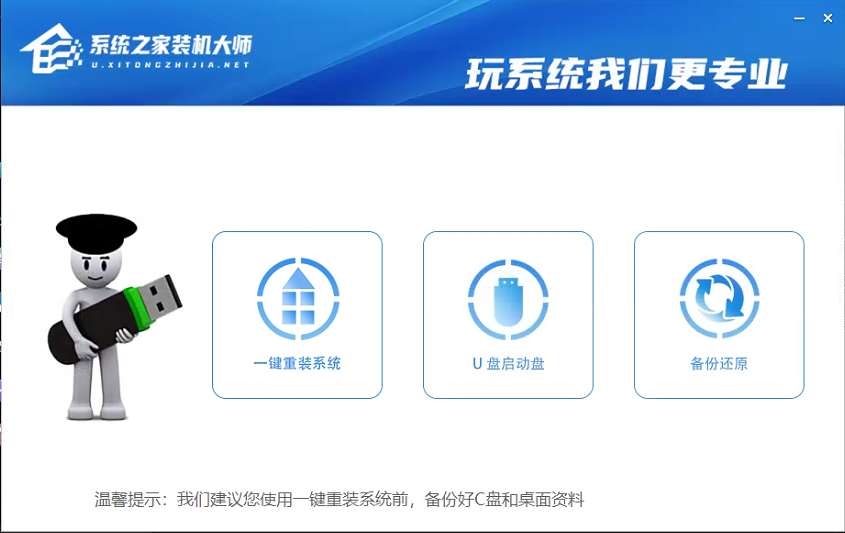Win7升級Win10怎么保留數據？
