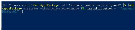 Win11打開(kāi)設(shè)置閃退怎么辦？Win11打開(kāi)設(shè)置閃退的解決方法