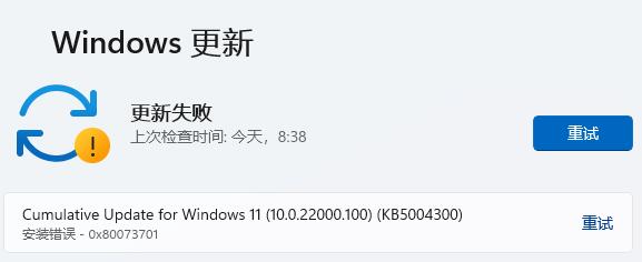 Win11點擊Windows更新沒反應怎么辦?