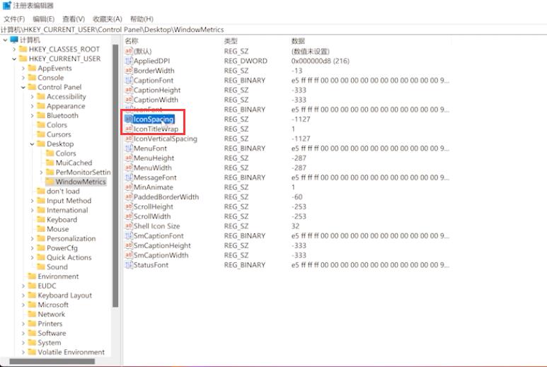 Win11桌面圖標間隔太大怎么調小?