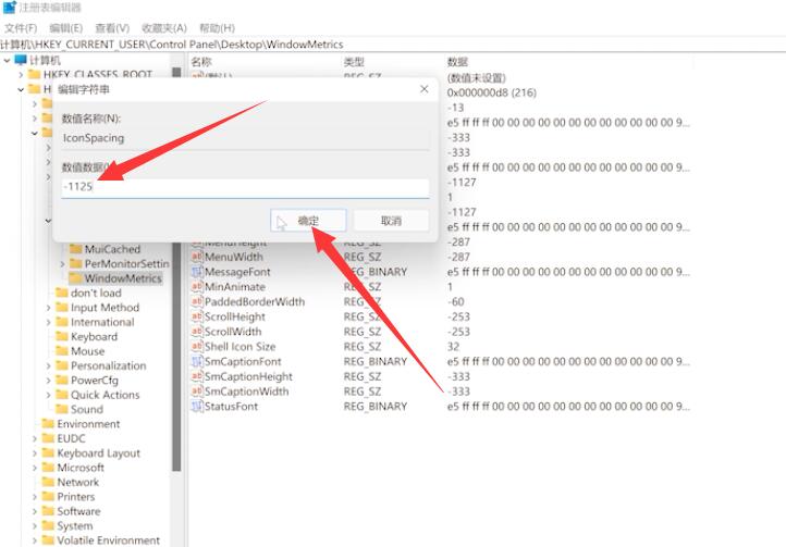 Win11桌面圖標間隔太大怎么調小?