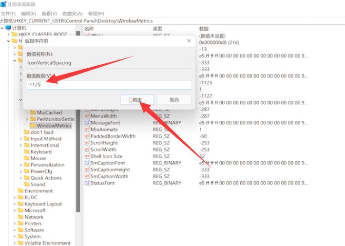 Win11桌面圖標間隔太大怎么調小?