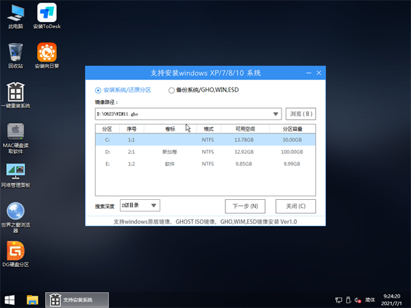 Win10 1809怎么升級到1903？Win10 1809升級1903圖文教程